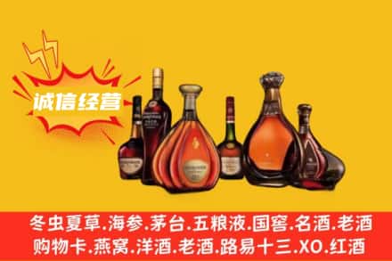 开封回收洋酒