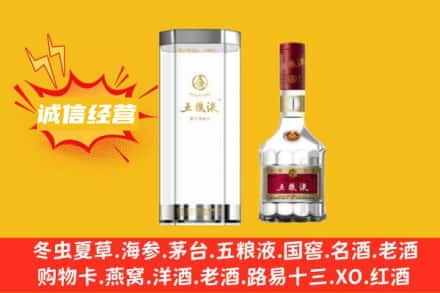 开封回收五粮液