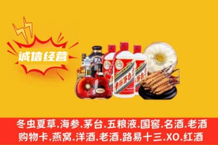 开封回收名酒