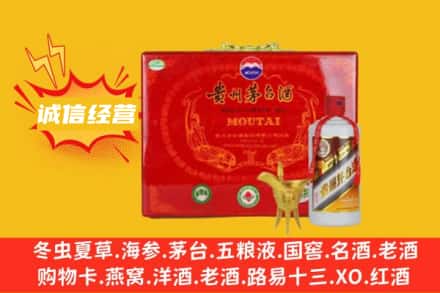 开封回收茅台酒瓶
