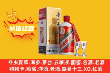 开封回收飞天茅台酒