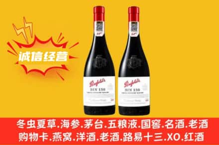 开封求购回收奔富红酒