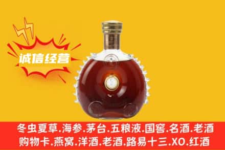 开封回收路易十三