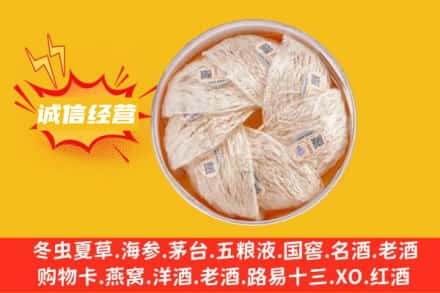 开封回收燕窝