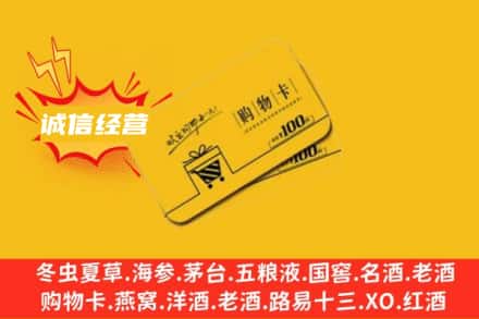 开封回收购物卡
